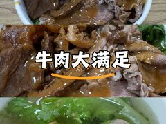-彬记牛肉粿