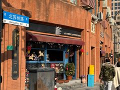 -汭REi·FLOWER COFFEE BAR