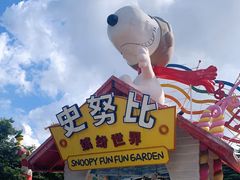 -史努比缤纷世界