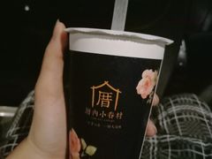 黑芝麻粉圆香芋奶茶-厝内小眷村(中山利和店)