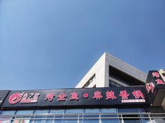 -问渔烤鱼(回龙观总店)