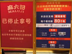 -麻六记(新天地店)