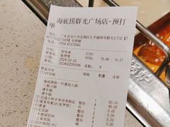 -海底捞火锅(群光广场店)