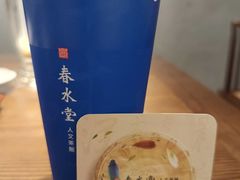 -春水堂人文茶馆(台北信义店)