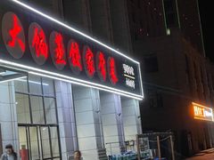 -京秀缘蒸汽海鲜农家菜大馅蒸饺