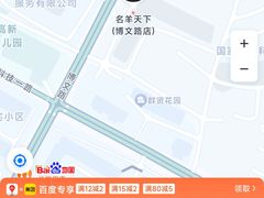 -名羊天下陕北横山铁锅炖羊肉(博文路店)