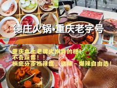 -大风老火锅(江北一店)