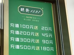 -酥翁糕点(顺义店)