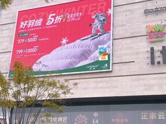 -首开·龙湖成都西宸天街