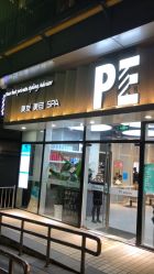 -PE SALON 