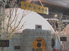 -纽斯桑拿会所(东绣路店)