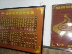 -王全兴鸡血汤鸡汤饭(交通路店)