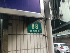 -中央商场维修(云洲古玩城店)