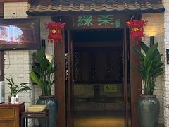 门面-绿茶餐厅(王府井永宁门店)