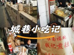 -钱记包子糕团