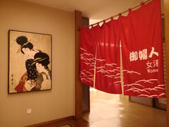 -汤泉良子(金源店)