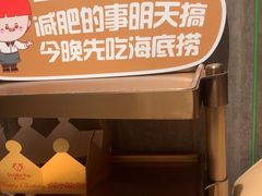 -海底捞火锅(万象城店)