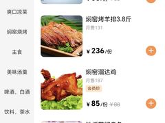 -张记焖窑·十五年专注焖烤(雍和宫店)