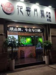 -阅年轻·AI家庭健康体质调理
