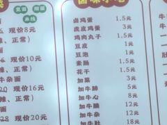 -鹍记特色牛杂面