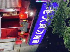 -韩师傅老大同刀削面(北苑路店)