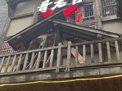 门面-哥老官重庆美蛙鱼头(西湖银泰十一哥店)