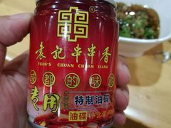 -袁记串串香(人民公园店)