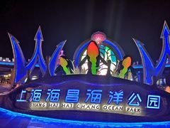 大门口-上海海昌海洋公园