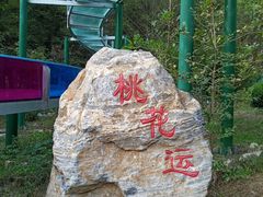 -十渡东湖港风景区