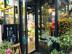 门面-米兰臻选·花园餐厅(航空店)