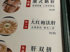 菜单-陈鹏鹏潮汕菜(宝安机场T3航站楼店)