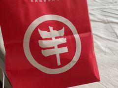 -丰茂烤串(金源店)