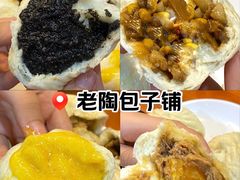-老陶包子铺(南大西南村店)