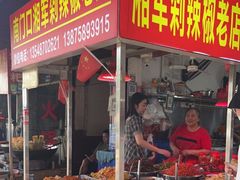 门面-南门口湘军剁辣椒老店(老长沙第一品牌店)