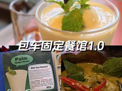 -The Palmboo Restaurant