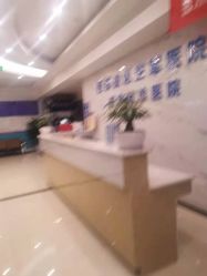 -成都军建医院·疤痕诊疗中心