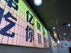-亿牌牌东北烧烤(怀特店)
