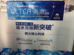 -一代眼镜·蔡司配镜(浦东大拇指广场店)