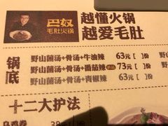 -巴奴毛肚火锅(广益哥伦布店)