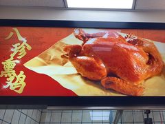 -京八珍(和平东桥店)