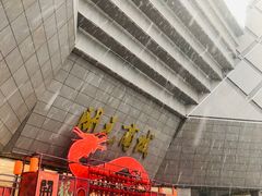 -开元商城(西旺店)