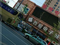 -糯米香(长江路店)