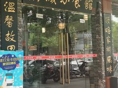 门面-府城小食馆(金龙宾馆店)