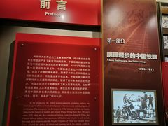 -中国铁道博物馆(正阳门馆)