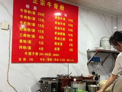 -正宗牛骨粉(铁路八村东区店)