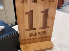 -新侨小馆(东直门北小街店)
