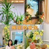 贵阳探店 | 🌷花花世界闯入仙境💒超美奶茶馆