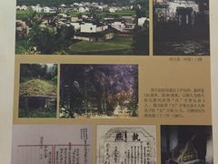 -婺源博物馆