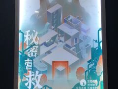 -永夜方舟·捉迷藏·二次元密室