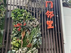 -悟饮门市景店